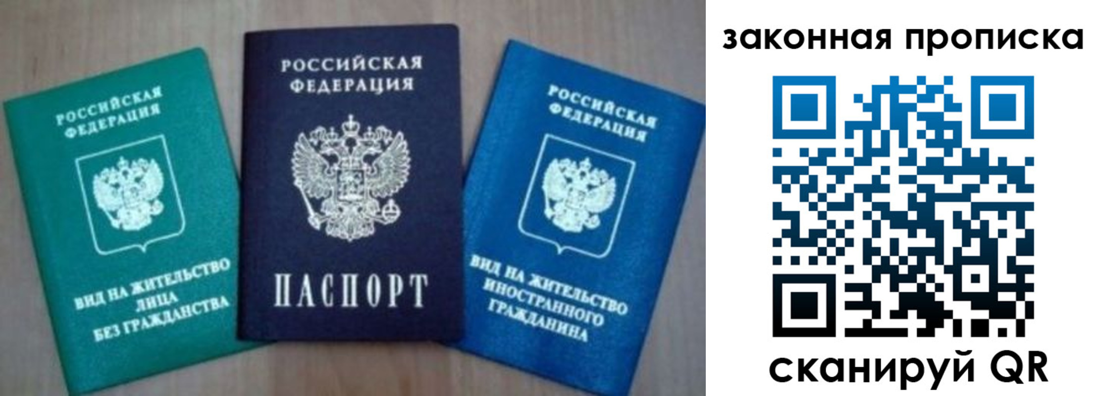 временная регистрация для школы в Калмыкии