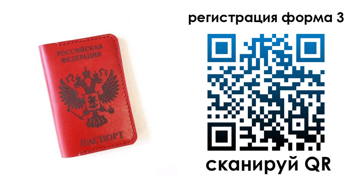 временная регистрация купить в Калмыкии